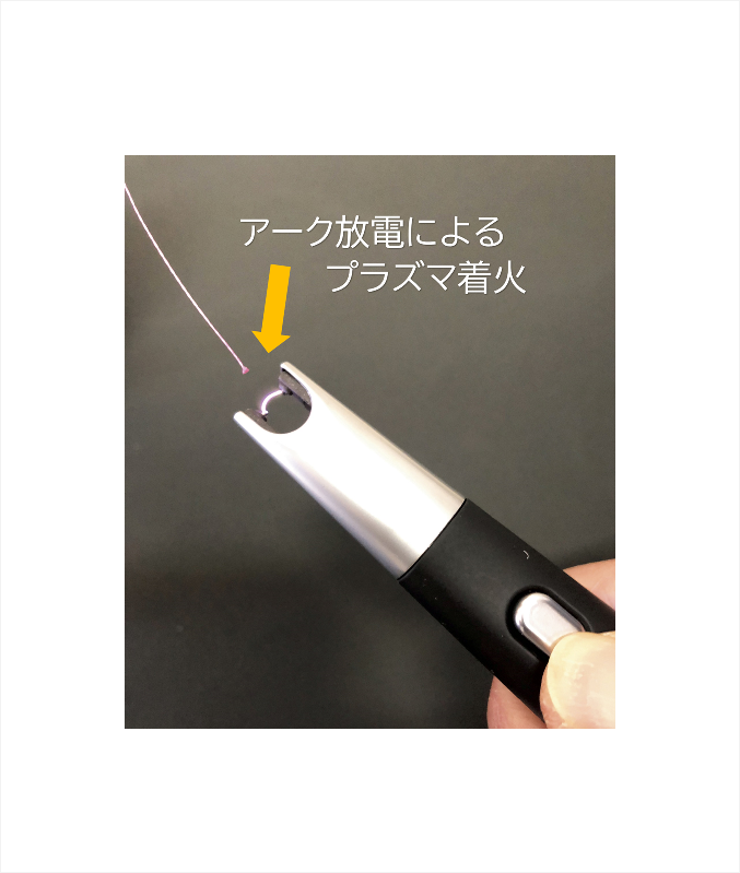 プラズマアークライター ミニタイプ(USB充電式)