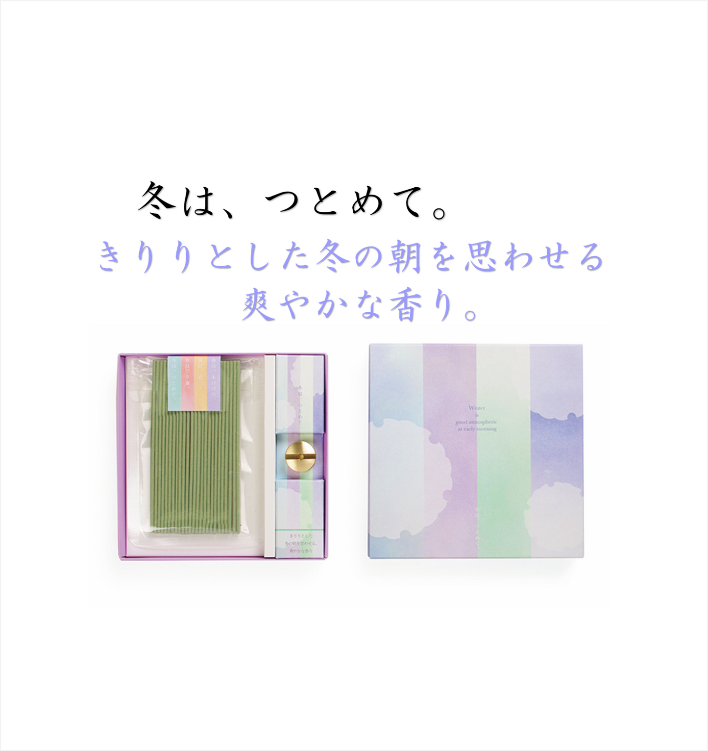 枕草子 スリム線香・香立セット【山田松香木店】
