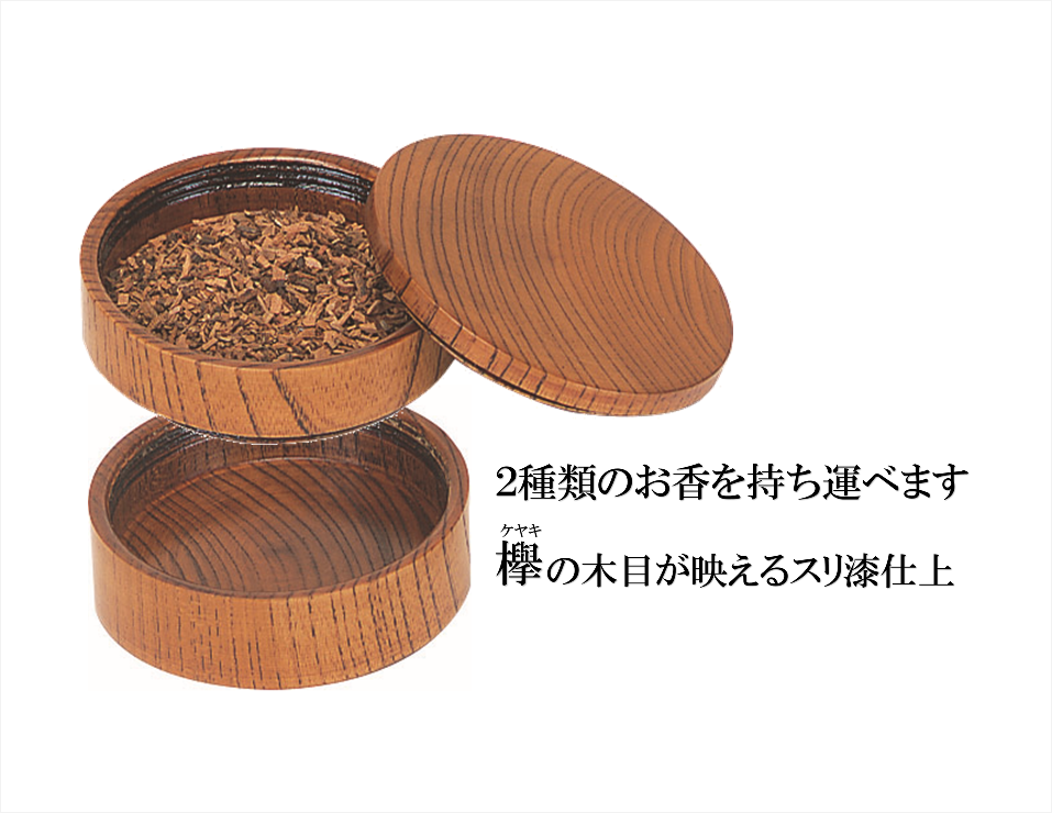 二段式香合 2.5寸