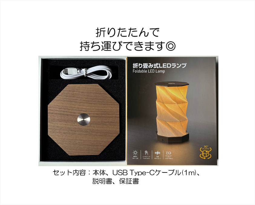 折りたたみ式LEDランプ