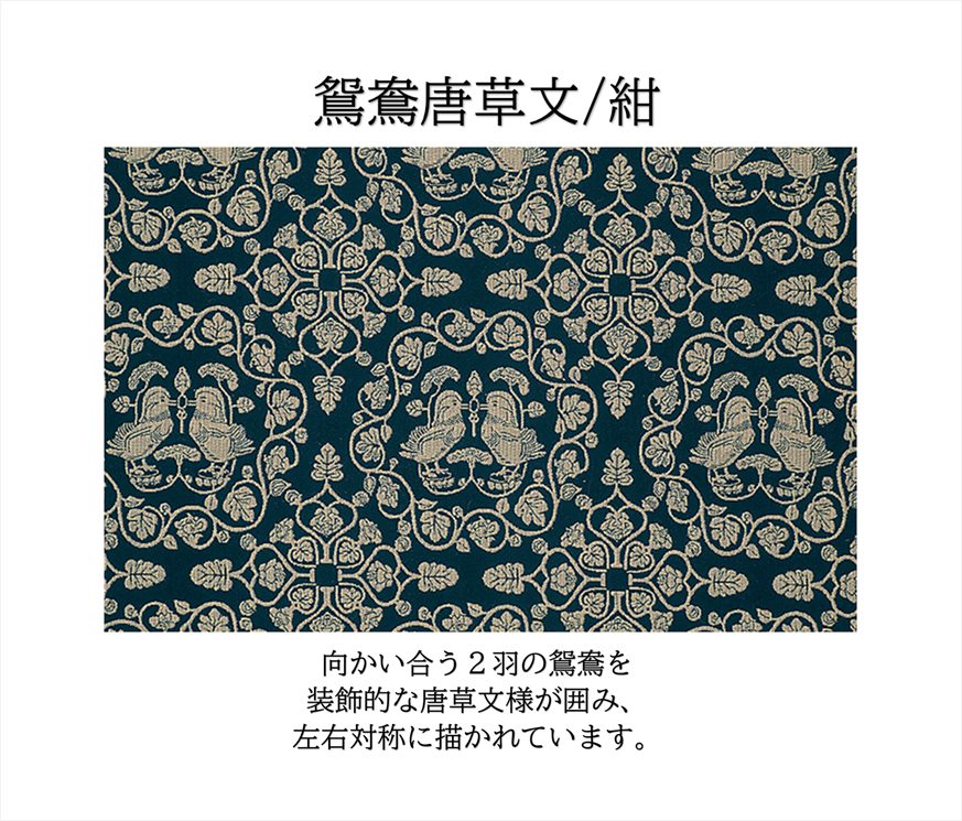正倉院裂金封ふくさ