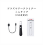 プラズマアークライター ミニタイプ（USB充電式）