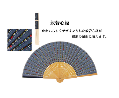 般若心経柄おしゃれ扇子