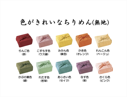 色がきれいなちりめん（無地風呂敷）
