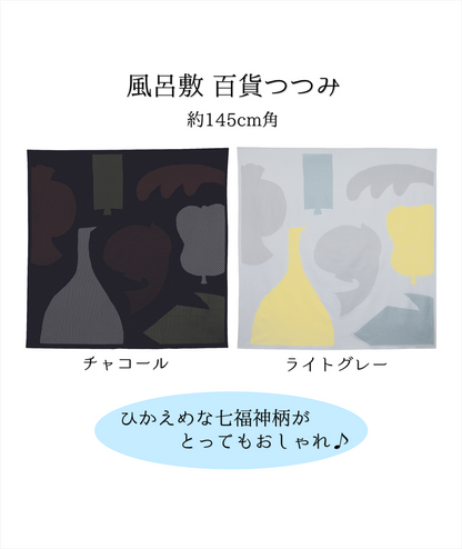 風呂敷 百貨つつみ