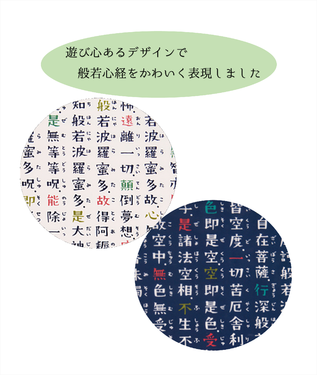 般若心経クリアファイル 10枚セット