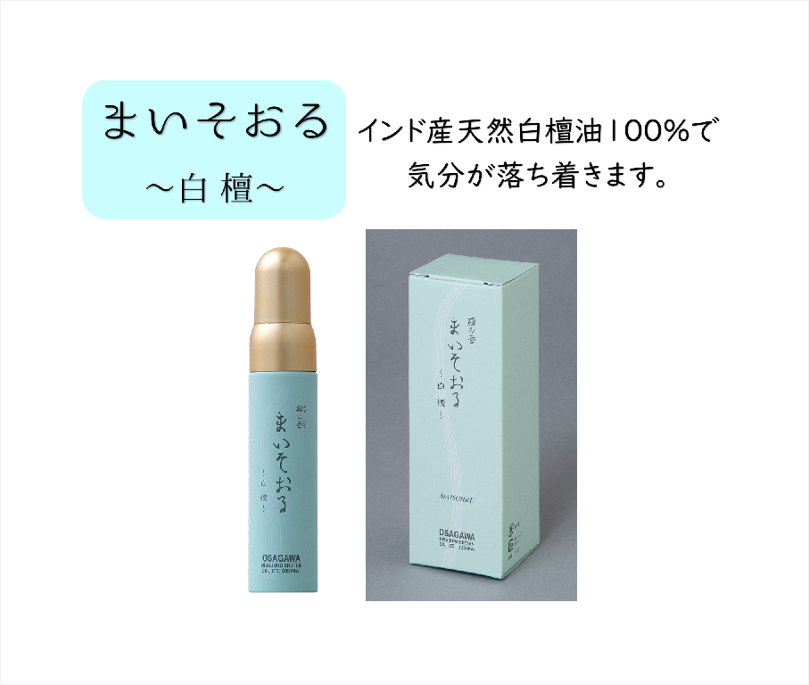 お香のスプレー霧の香【長川仁三郎商店】