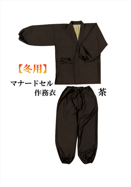 マナードセル作務衣