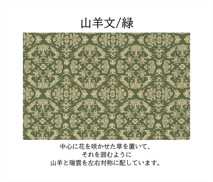 正倉院裂金封ふくさ