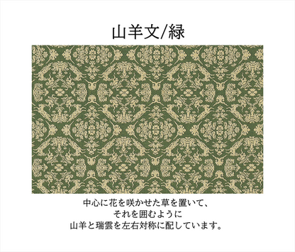 正倉院裂金封ふくさ