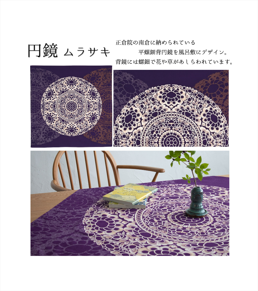 風呂敷 和音
