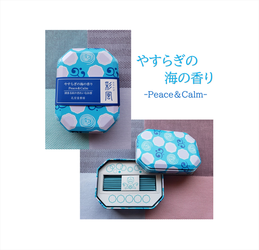 彩風（あやかぜ）【孔官堂】