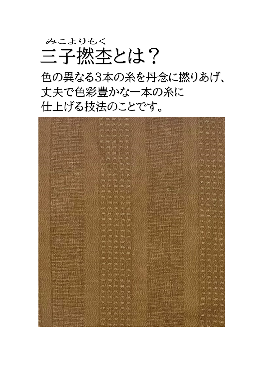 三子撚杢織作務衣