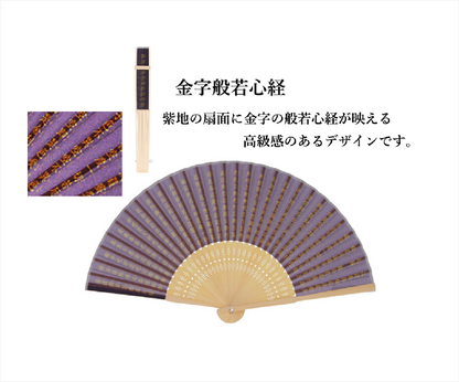 般若心経柄おしゃれ扇子