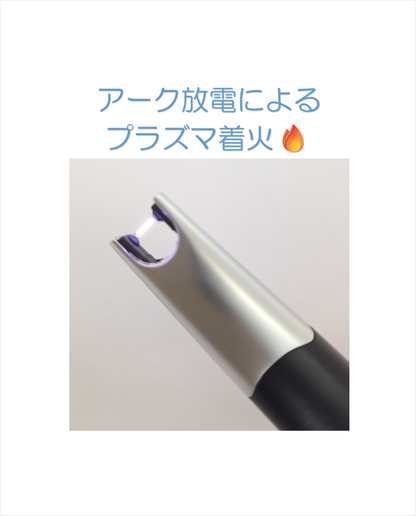プラズマアークライター ミニDX（USB充電式）