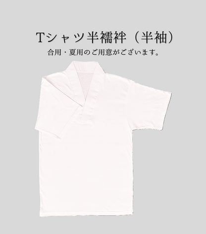 Tシャツ半襦袢（半袖）