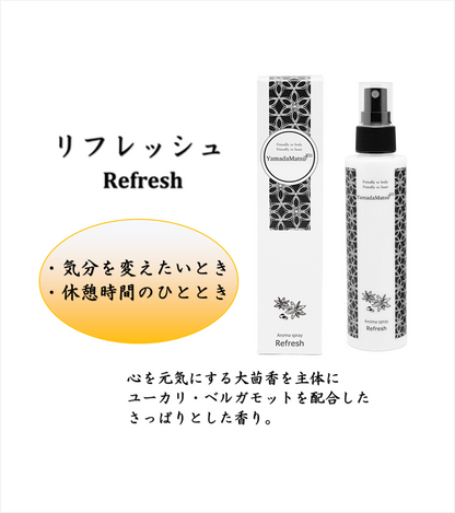 アロマスプレー【山田松香木店】