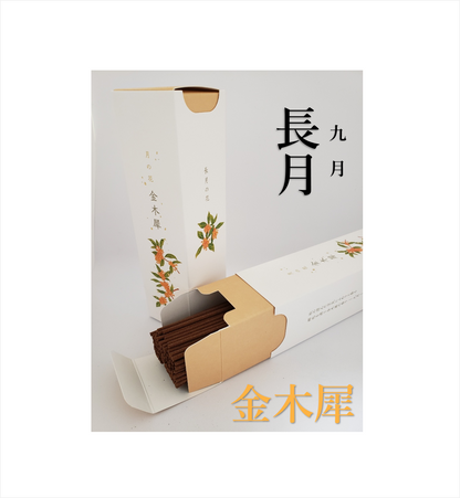 月の花（4月～9月）【カメヤマ】