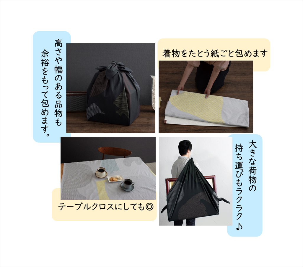 風呂敷 百貨つつみ