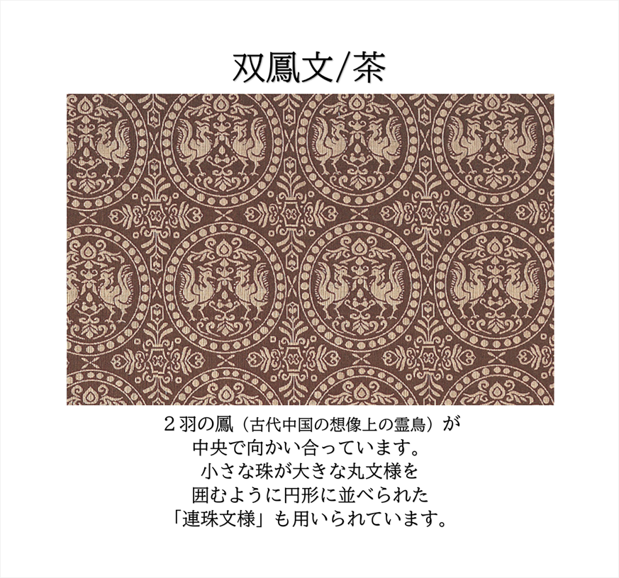 正倉院裂金封ふくさ