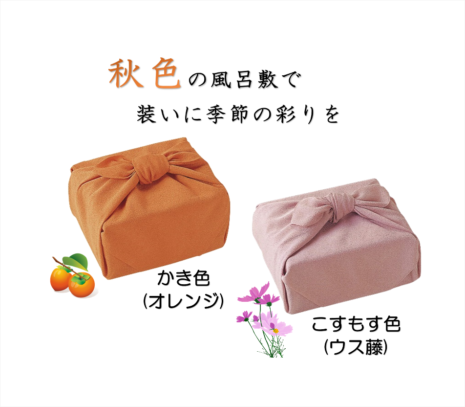 色がきれいなちりめん（無地風呂敷）