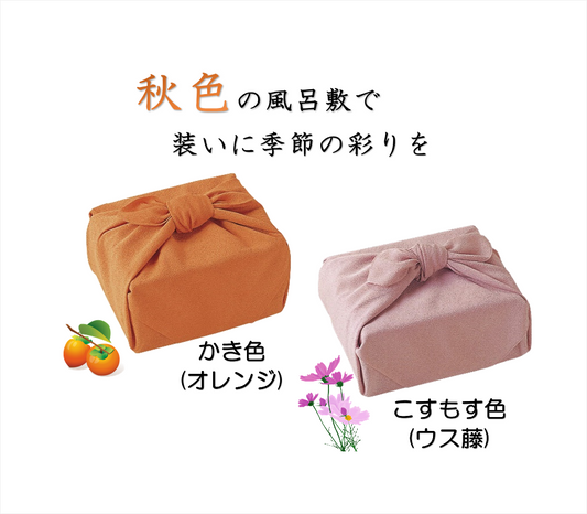 色がきれいなちりめん（無地風呂敷）