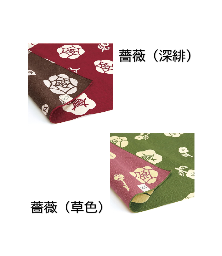 風呂敷　京の両面おもてなし