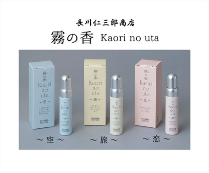 お香のスプレー霧の香 Kaori no uta【長川仁三郎商店】
